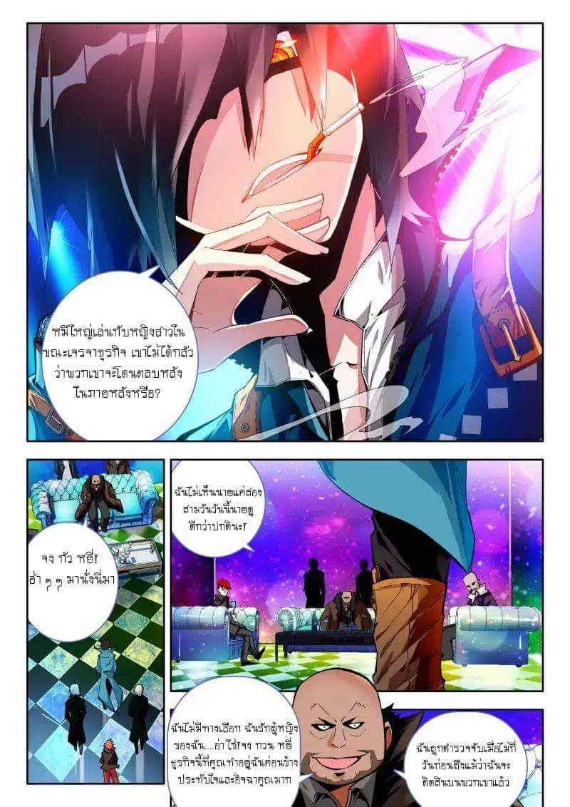 The-Dragon-Conqueror-1_TH-005_optimized.jpg