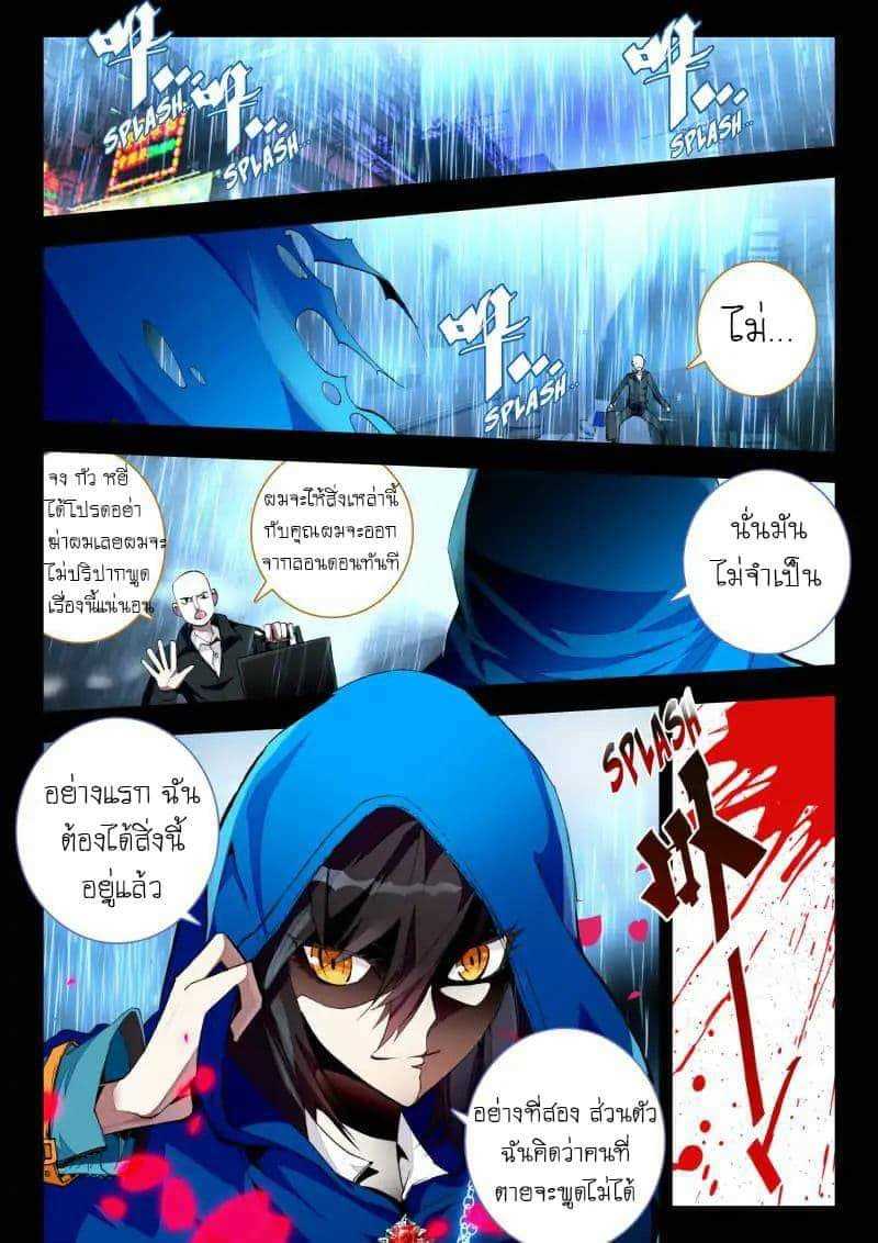 The-Dragon-Conqueror-1_TH-009_optimized.jpg