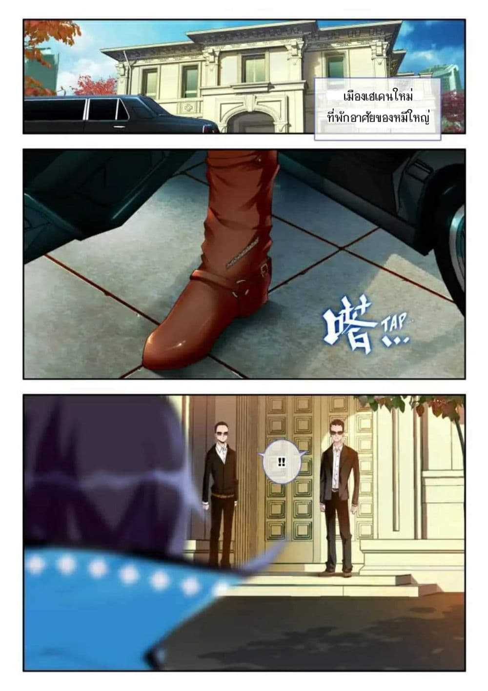 The-Dragon-Conqueror-2_TH-013_optimized.jpg