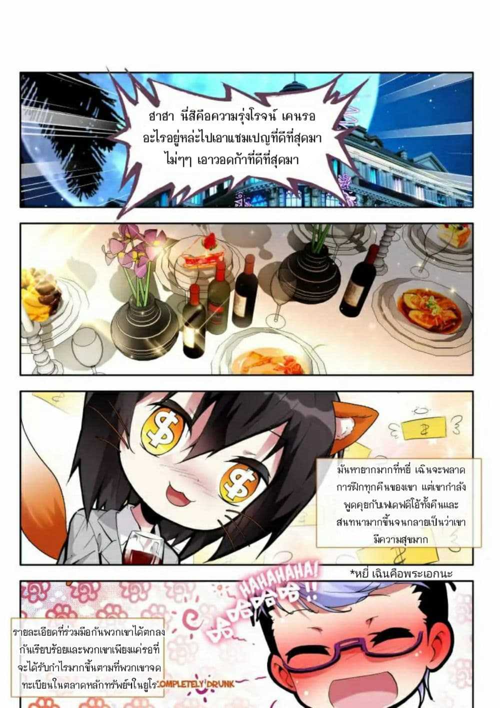 The-Dragon-Conqueror-4_TH-021_optimized.jpg