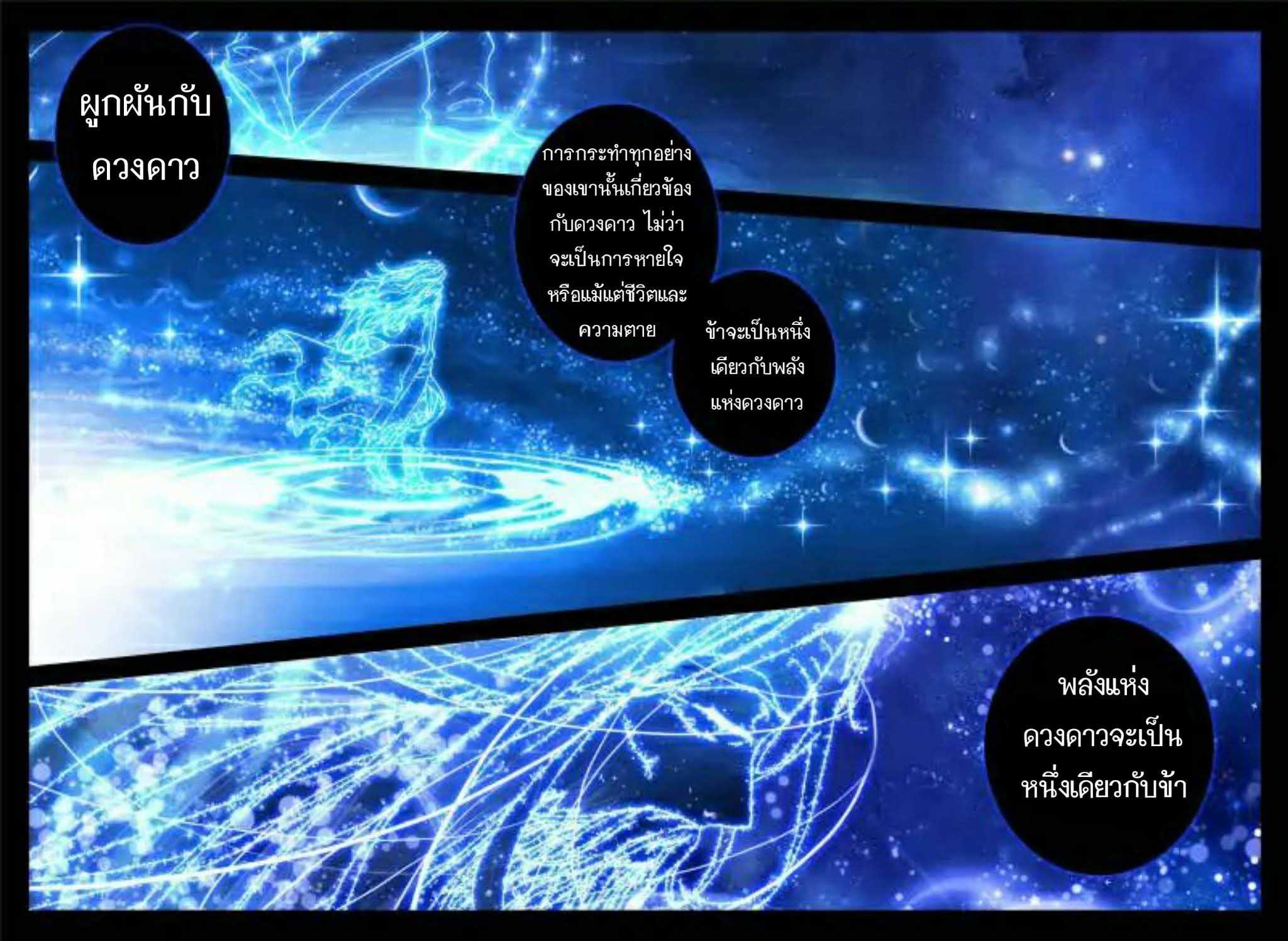 the-dragon-conqueror-6_TH-009_optimized.jpg