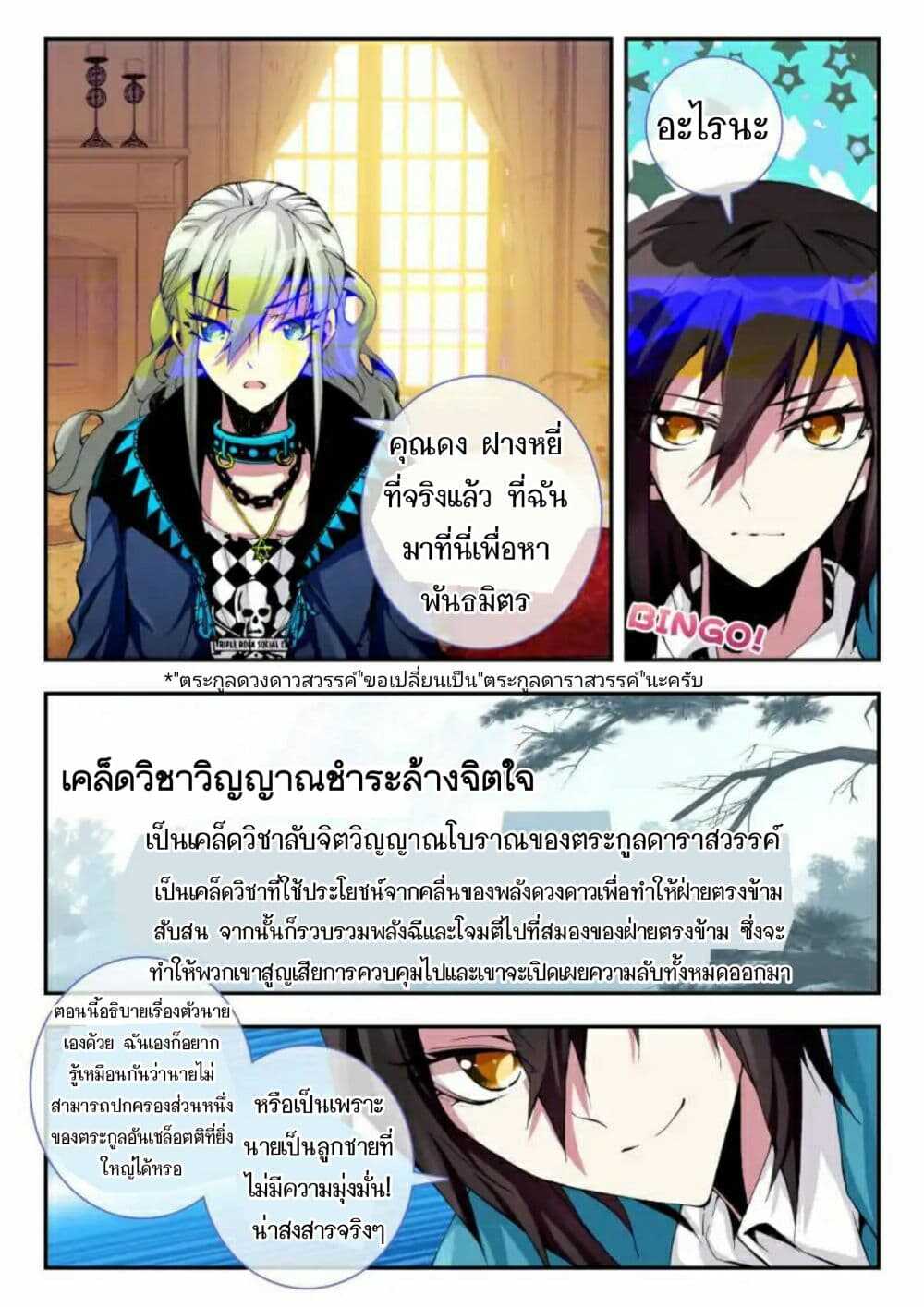 the-dragon-conqueror-8_TH-009_optimized.jpg