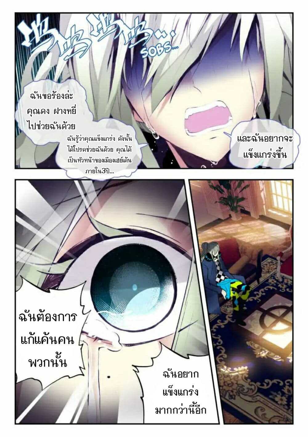 the-dragon-conqueror-8_TH-013_optimized.jpg