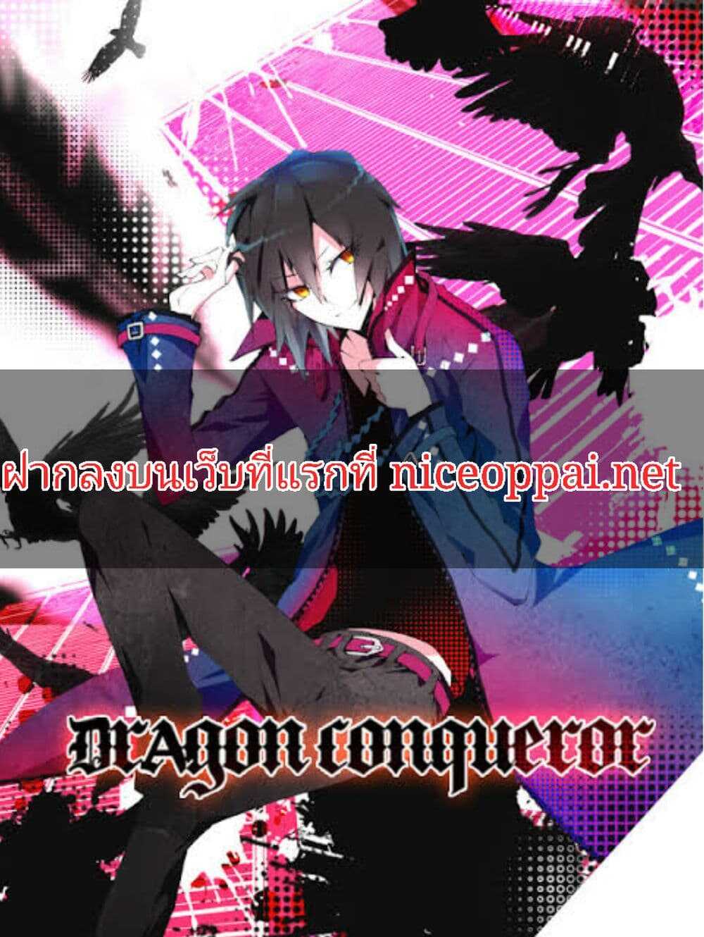 the-dragon-conqueror-8_TH-026_optimized.jpg