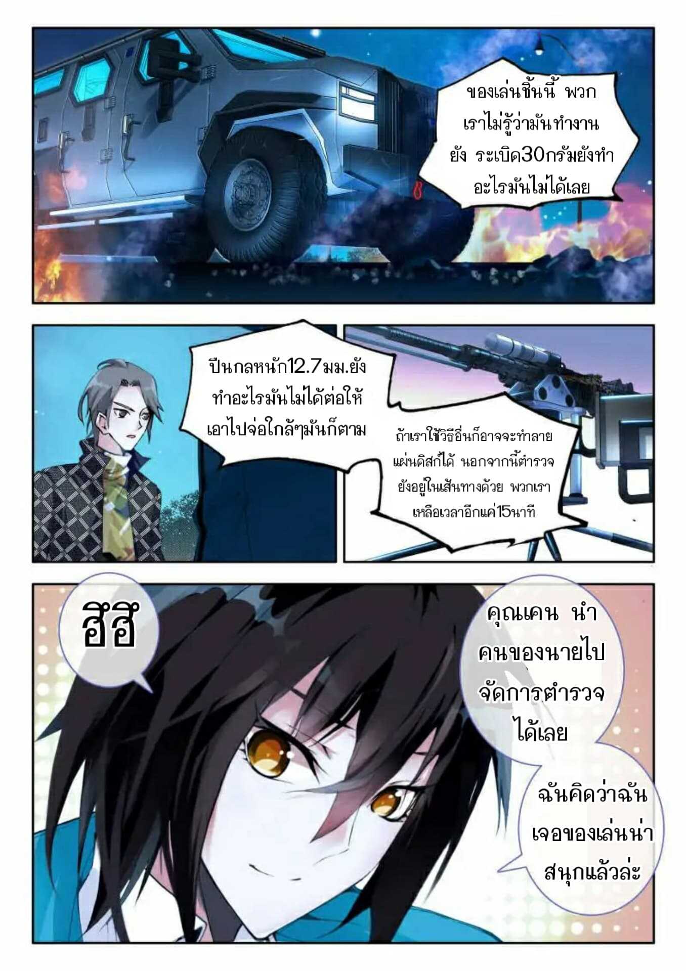 the-dragon-conqueror-9_TH-011_optimized.jpg