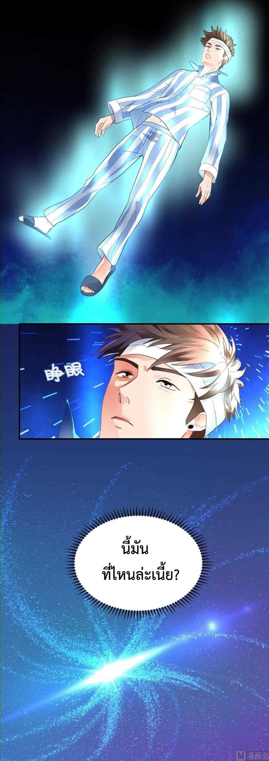 The-Immortal-Doctor-1_TH-002_optimized.jpg