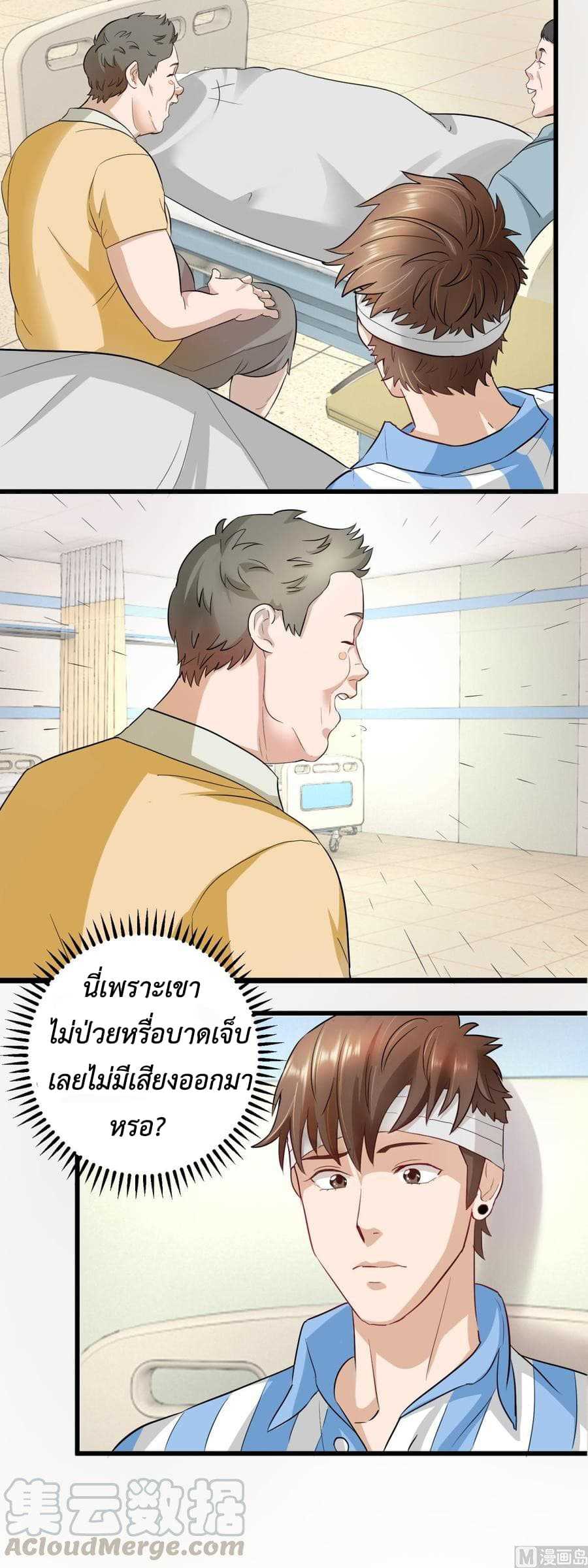 The-Immortal-Doctor-2_TH-003_optimized.jpg