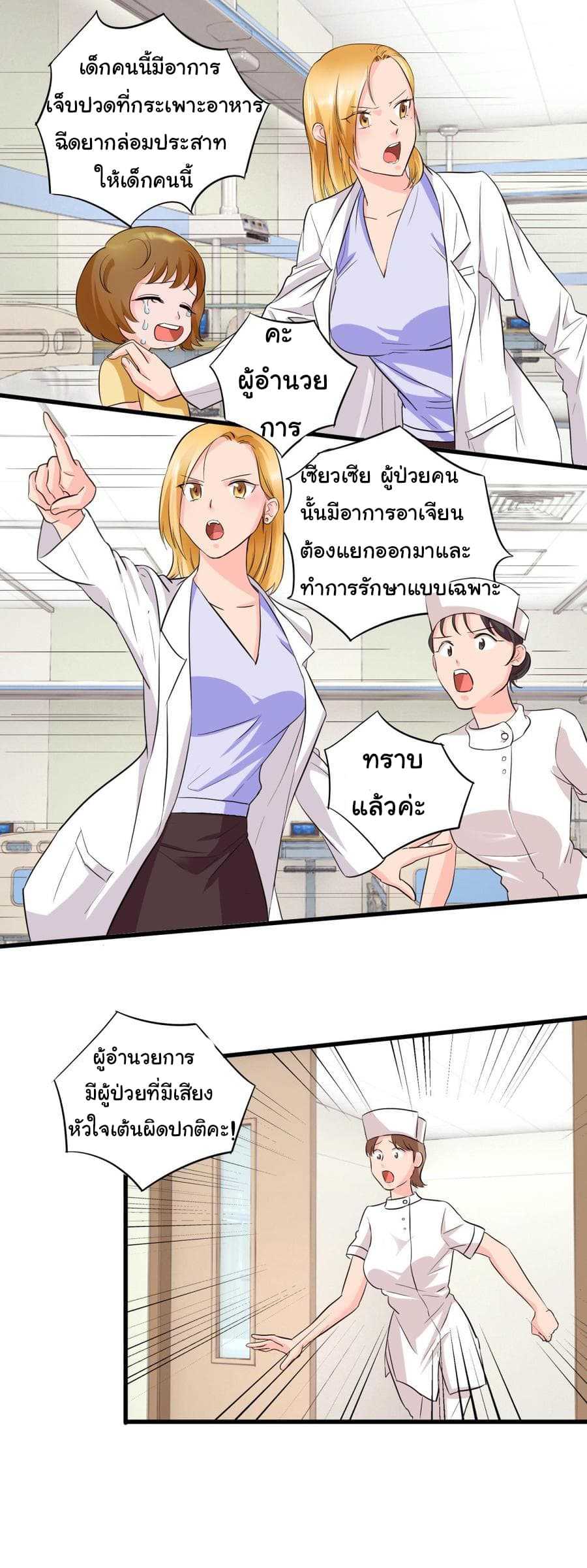 The-Immortal-Doctor-4_TH-002_optimized.jpg