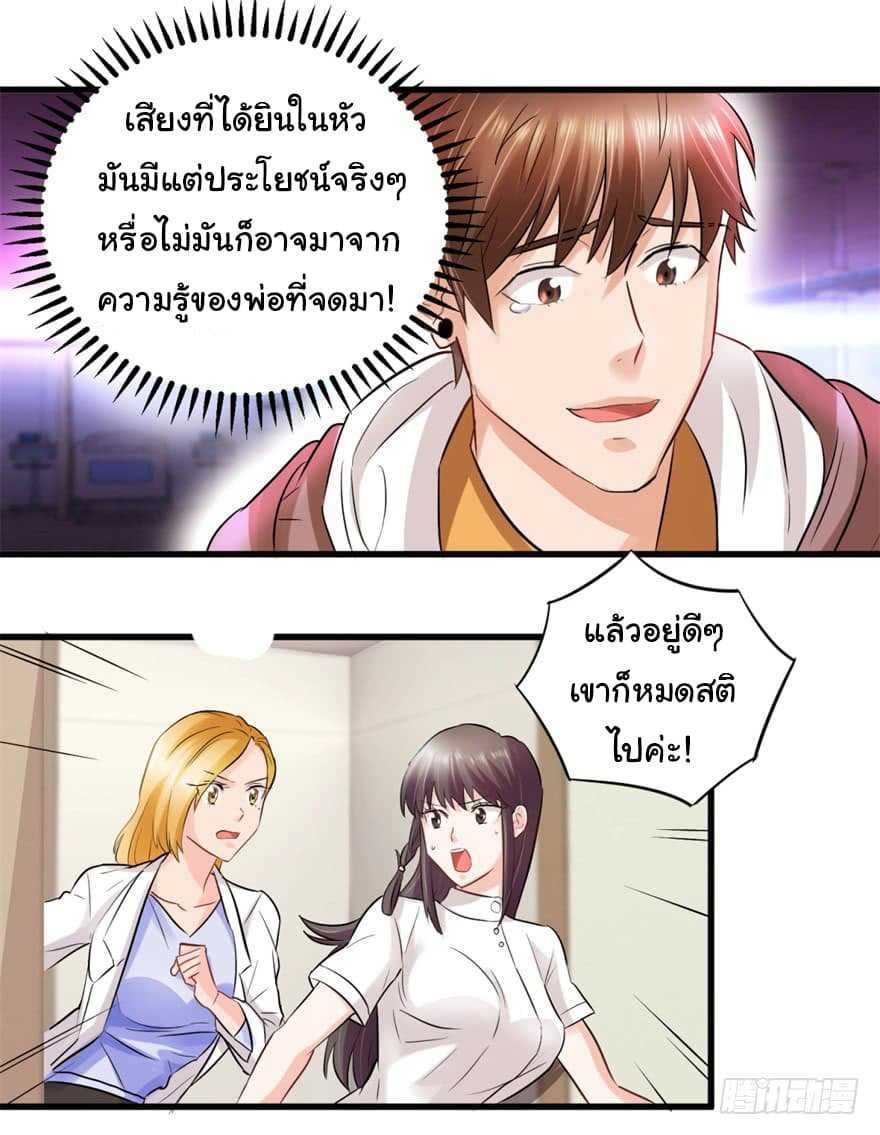 the-immortal-doctor-5_TH-004_optimized.jpg