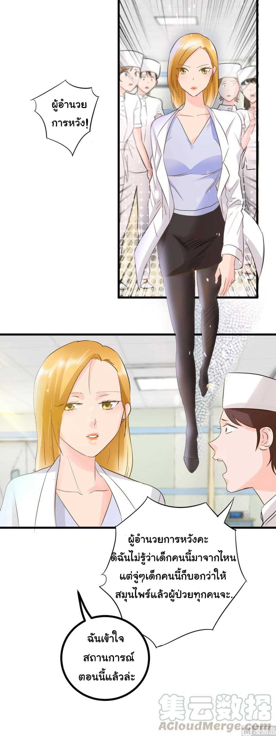 the-immortal-doctor-6_TH-009_optimized.jpg