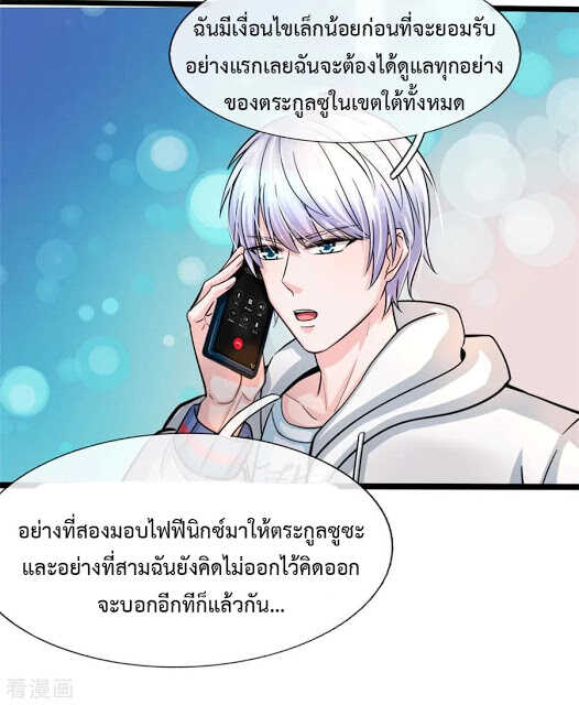 the-master-revenge-1_th-030_optimized.jpg