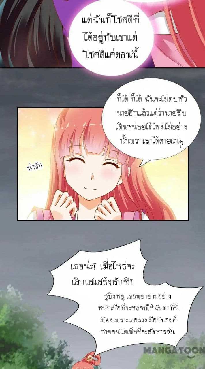 The-Princess-s-Time-travel-1_TH-024_optimized.jpg