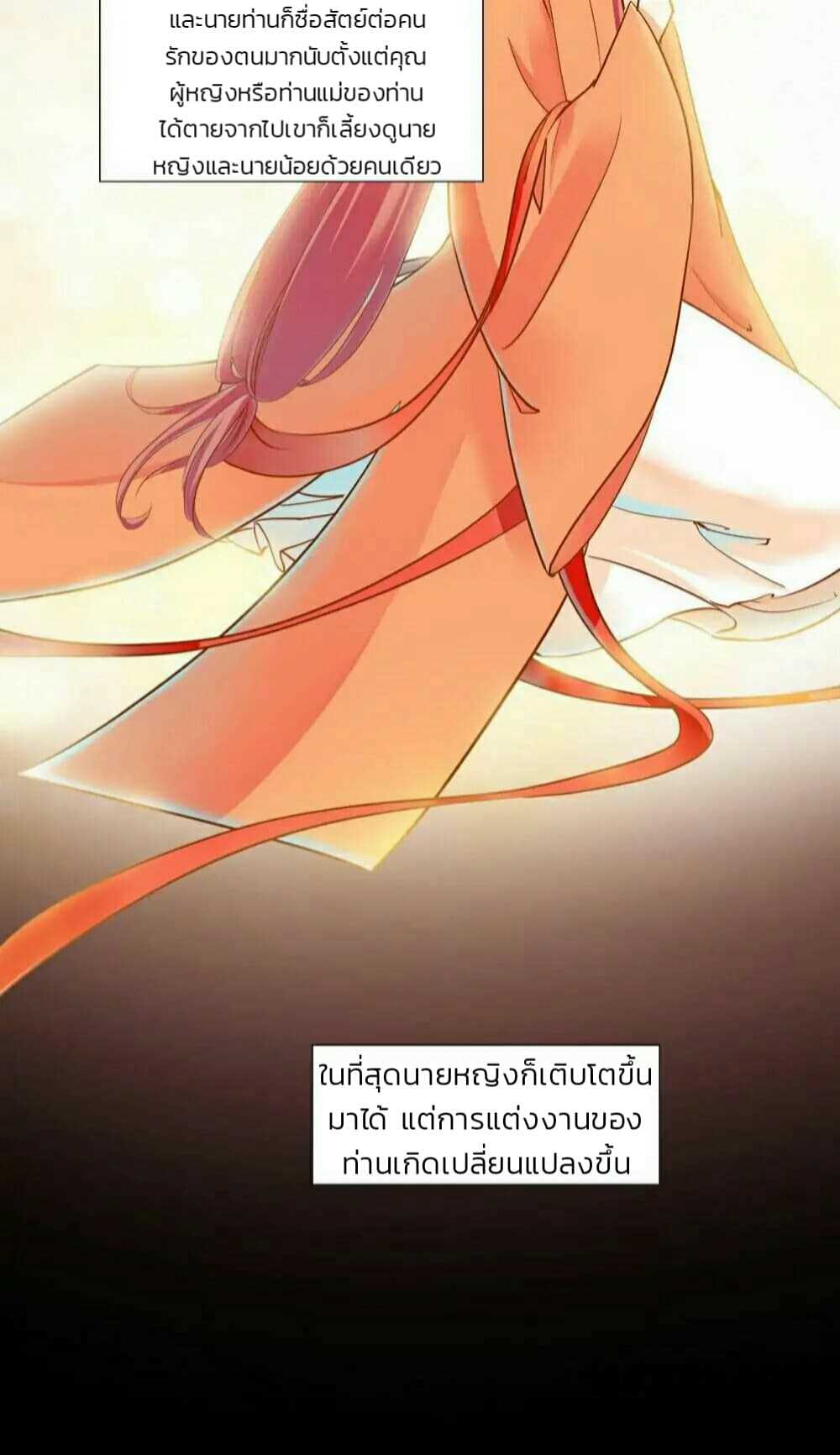 The-Princess-s-Time-travel-3_TH-030_optimized.jpg