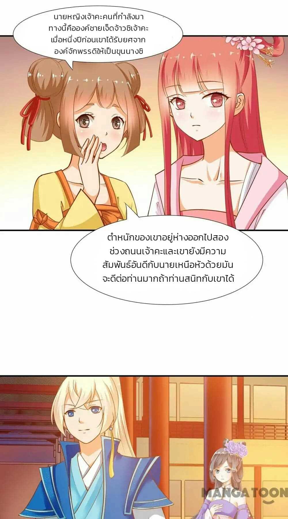 The-Princess-s-Time-travel-6_TH-012_optimized.jpg