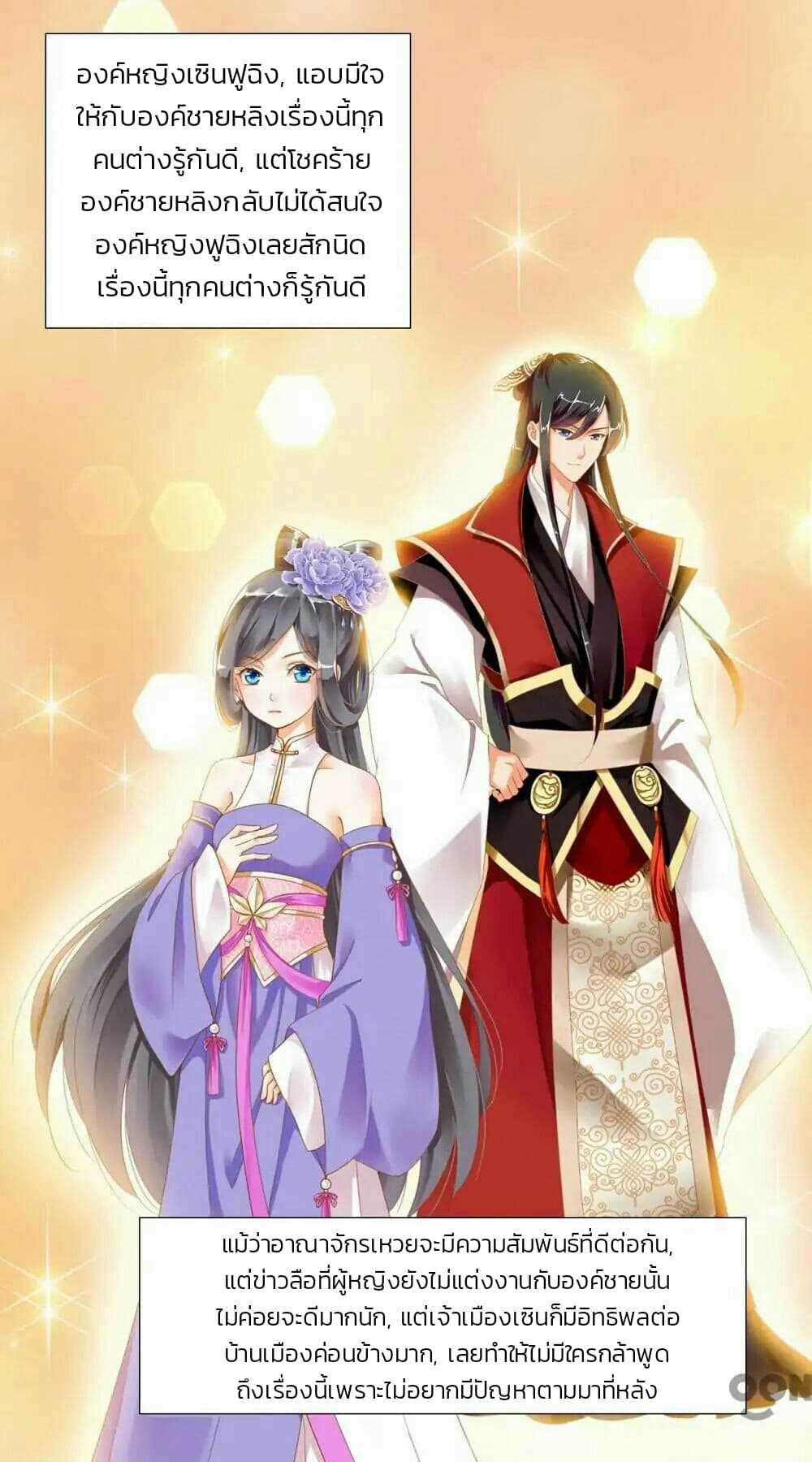 The-Princess-s-Time-travel-7_TH-001_optimized.jpg