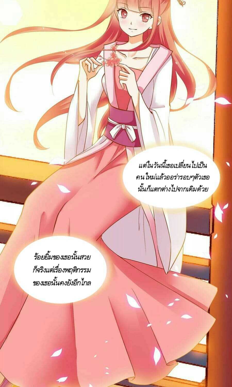 The-Princess-s-Time-travel-8_TH-009_optimized.jpg