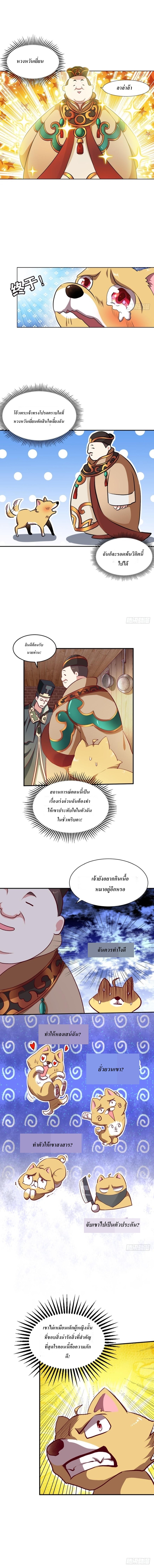 REBIRTH-OF-3_TH-004.jpg