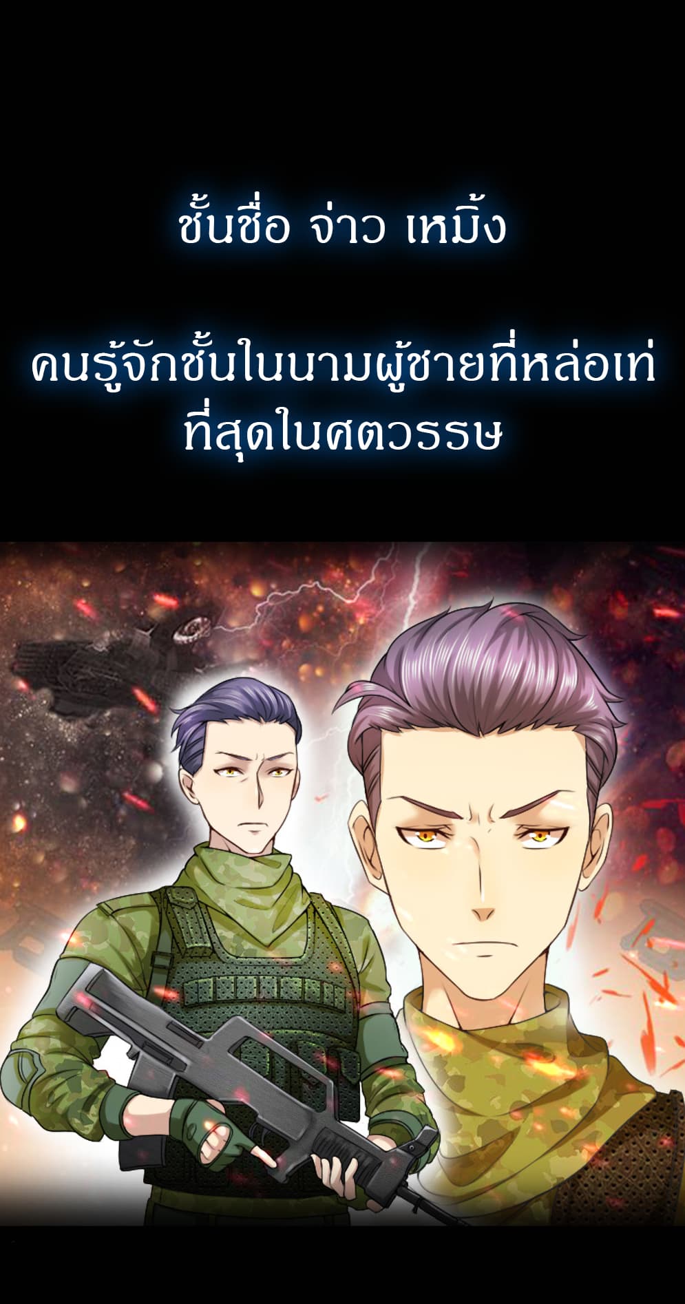 CommandoKingintheCity2.jpg