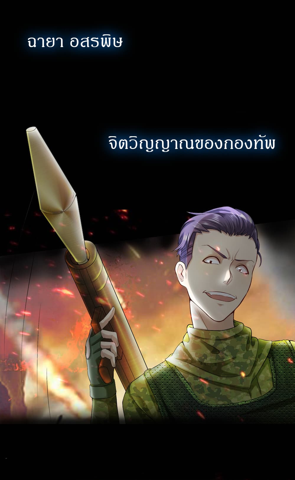 CommandoKingintheCity3.jpg