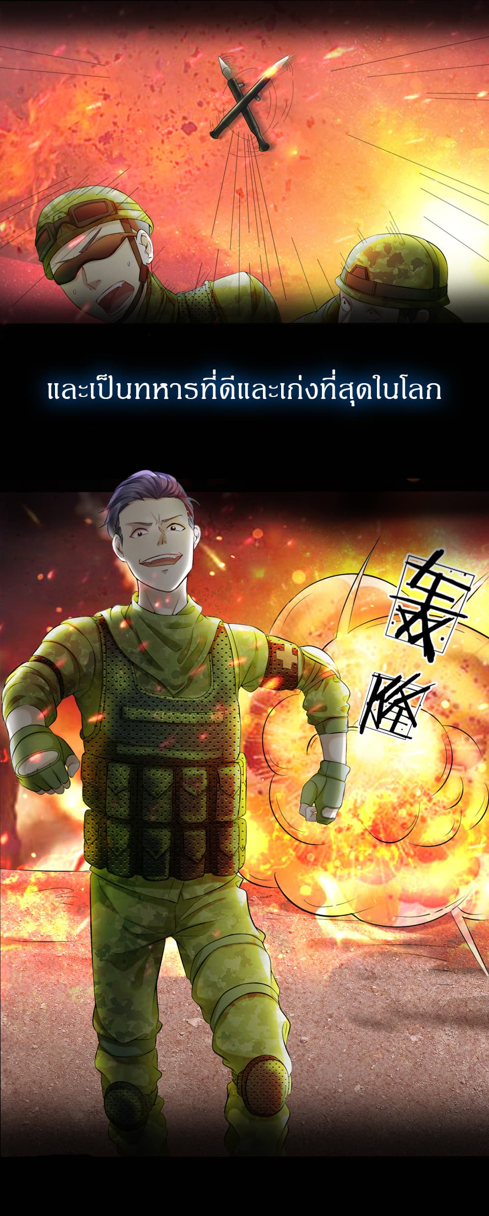 CommandoKingintheCity4.jpg