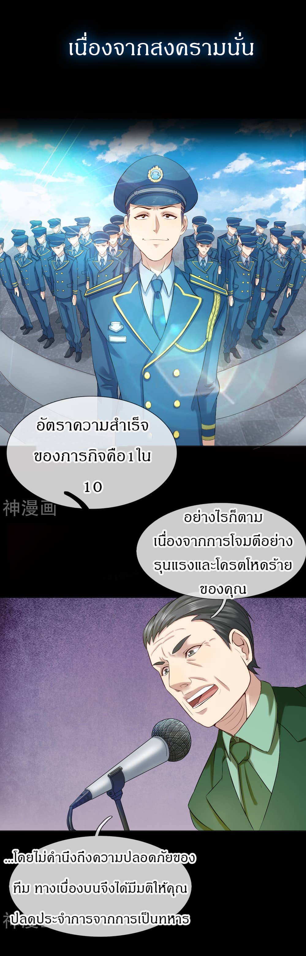 CommandoKingintheCity5.jpg