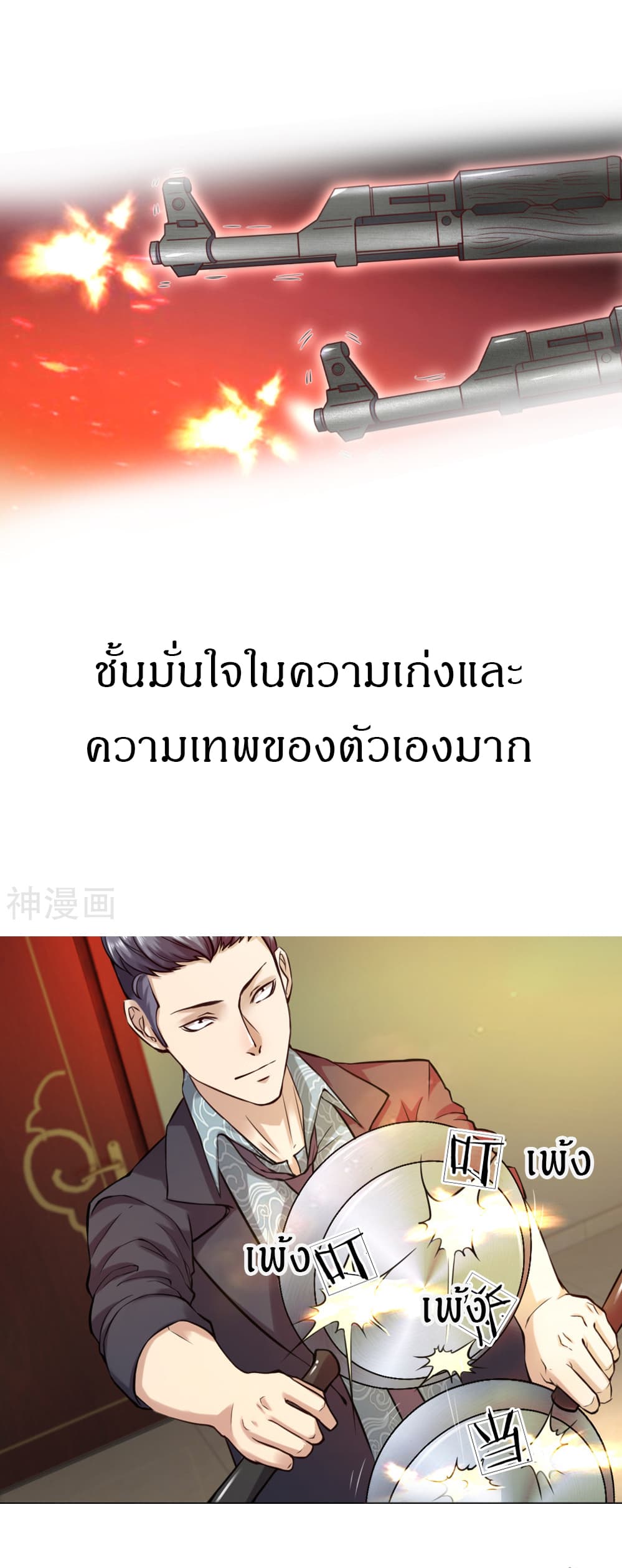 CommandoKingintheCity8.jpg