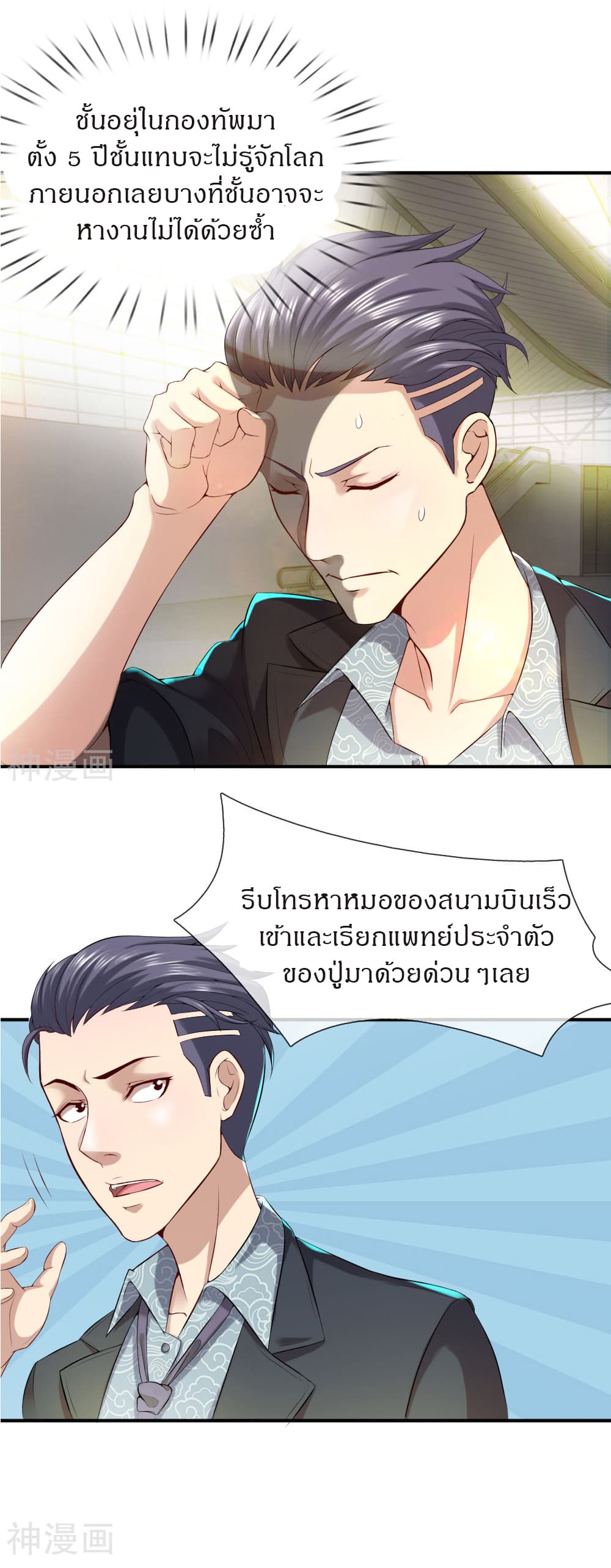 CommandoKingintheCity12.jpg