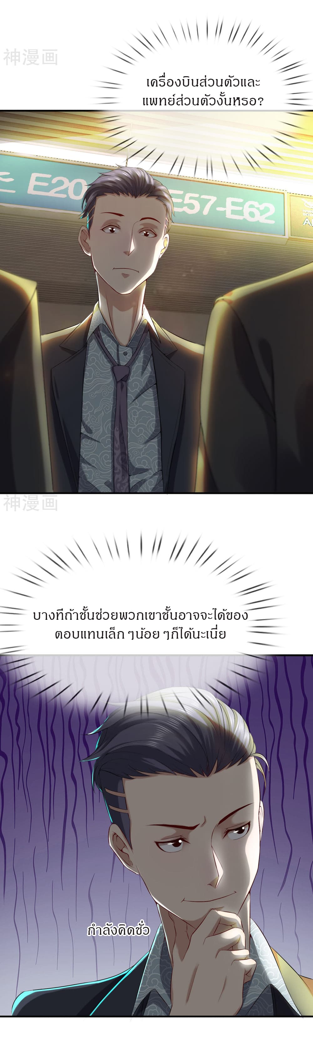 CommandoKingintheCity15.jpg