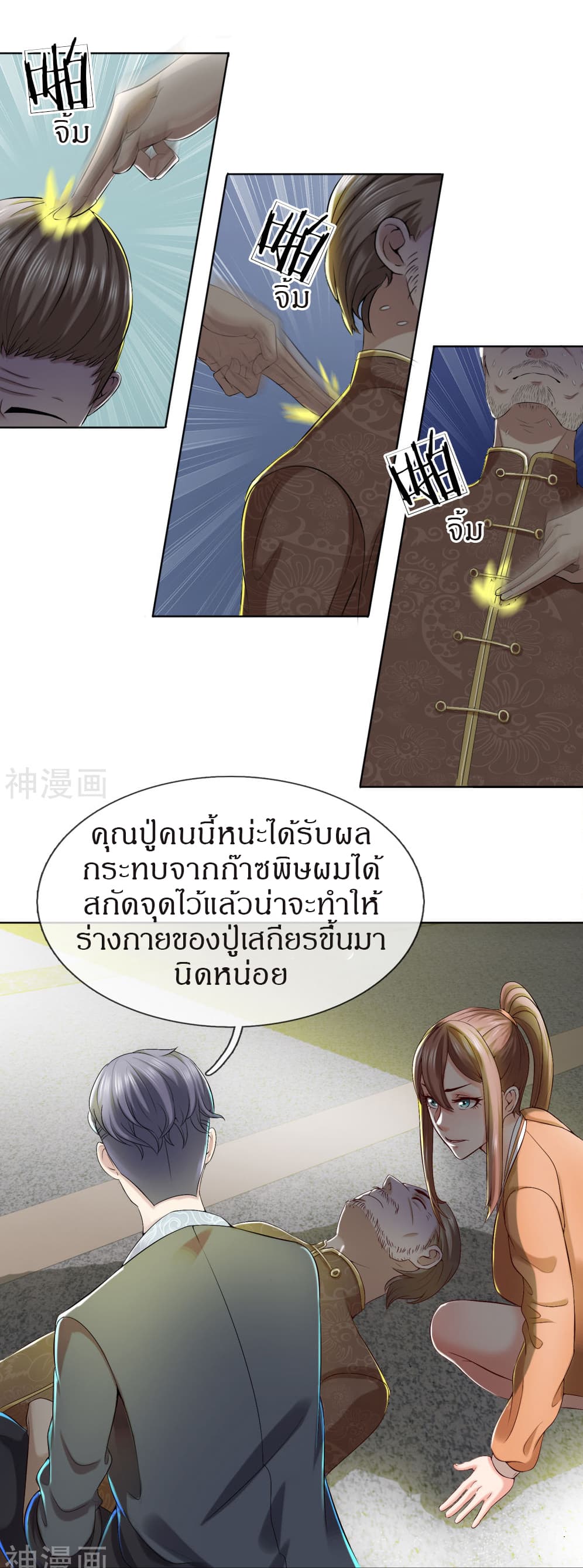 CommandoKingintheCity18.jpg