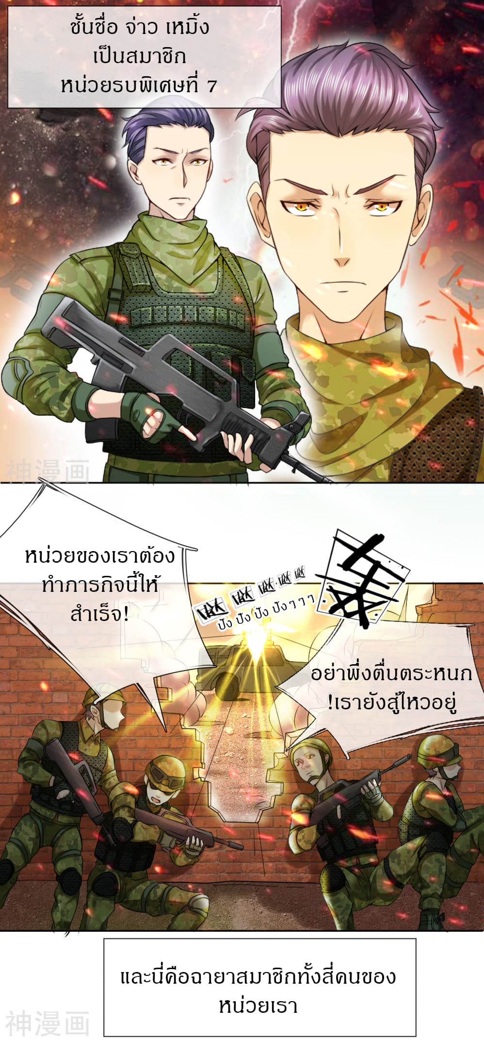 CommandoKingintheCity2.jpg