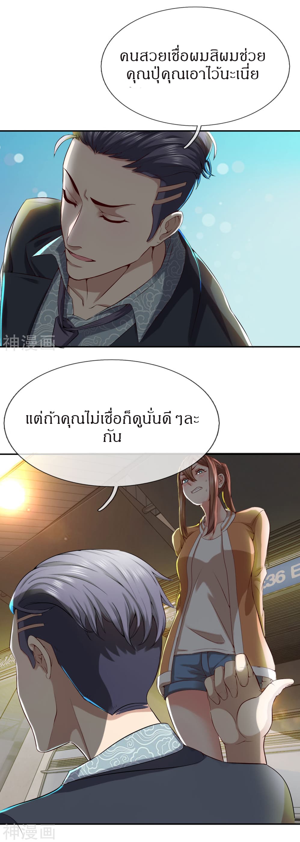 CommandoKingintheCity24.jpg