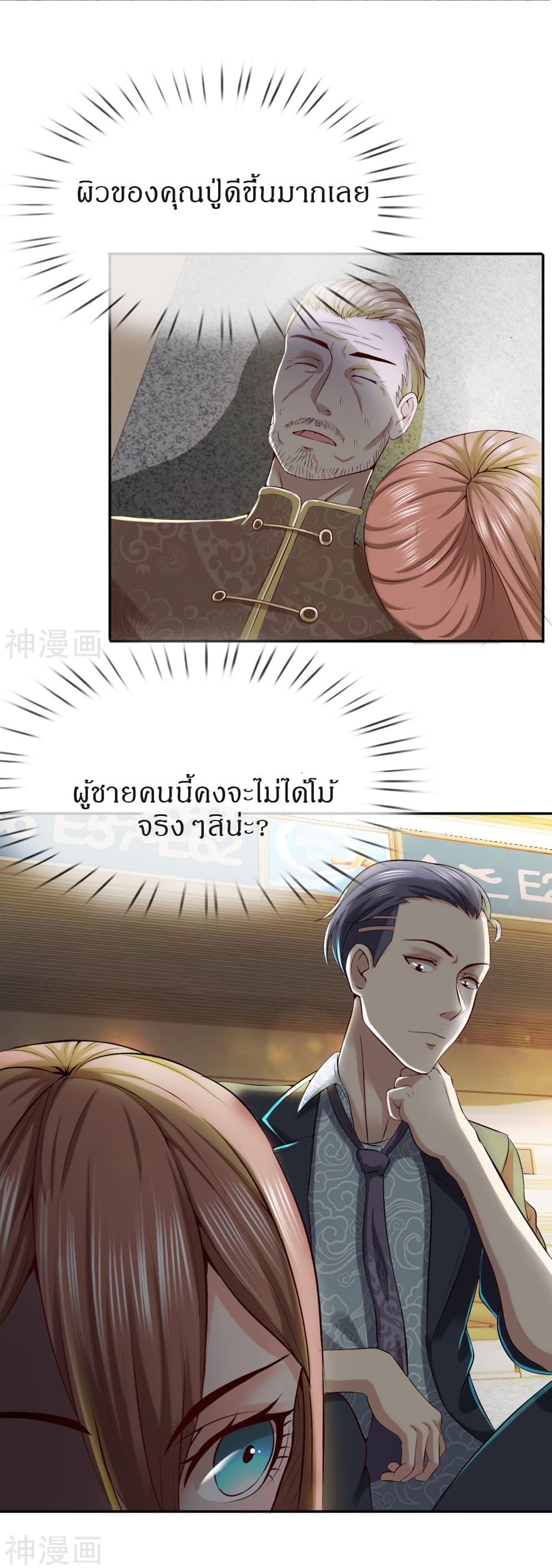 CommandoKingintheCity26.jpg