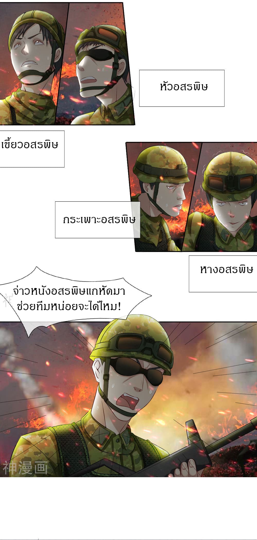 CommandoKingintheCity3.jpg