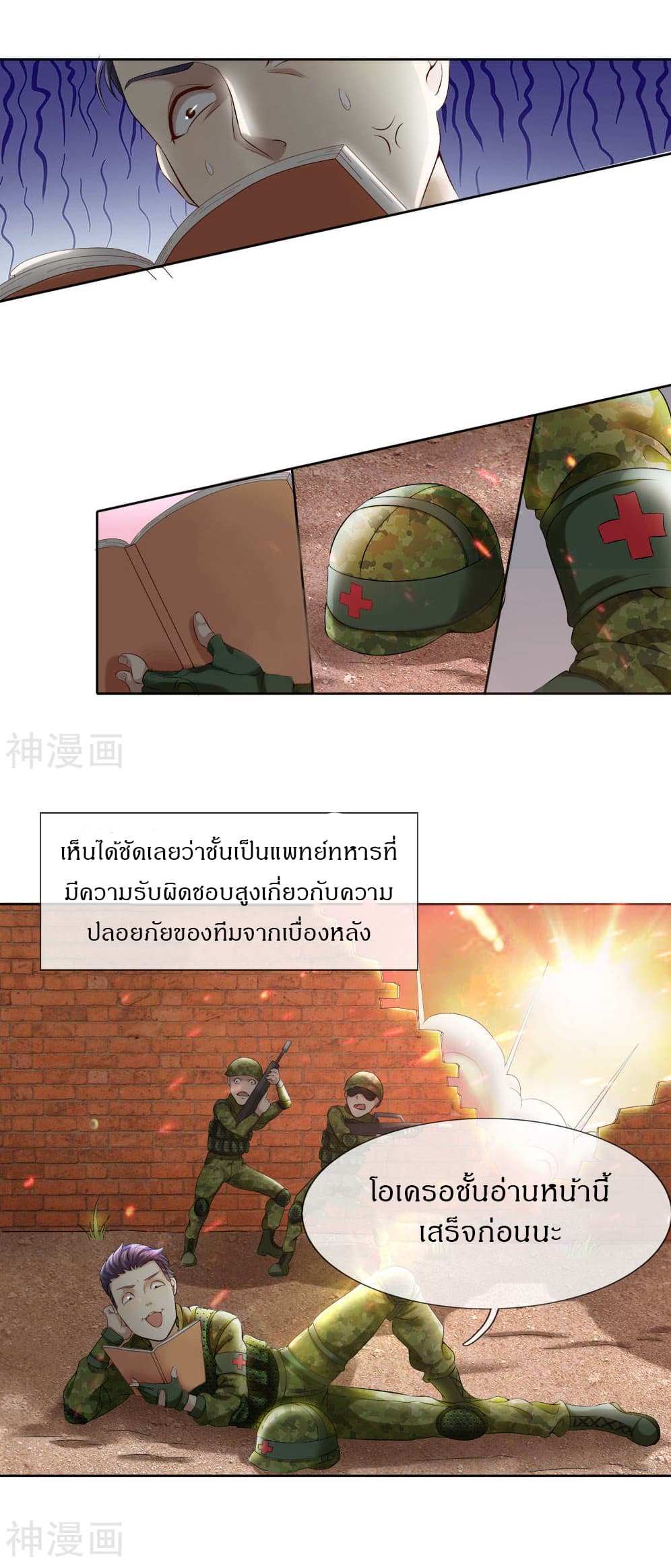 CommandoKingintheCity4.jpg