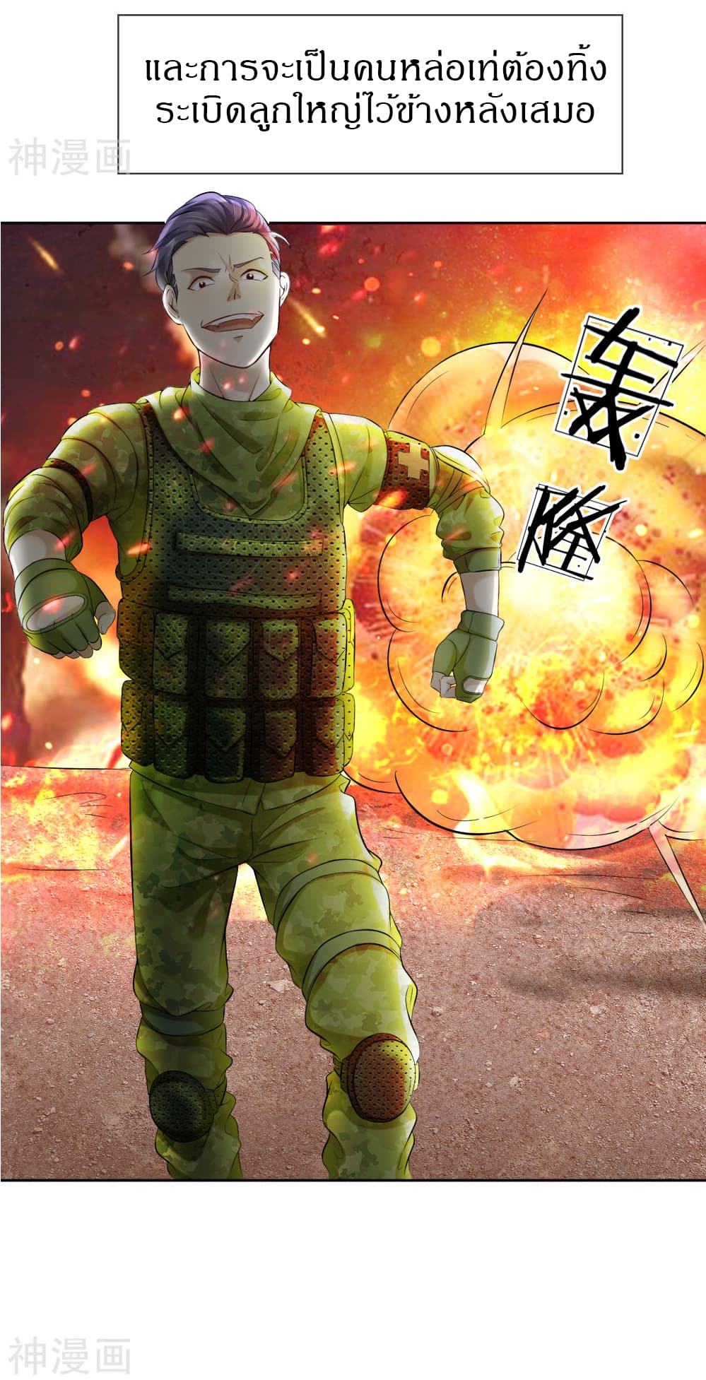 CommandoKingintheCity6.jpg
