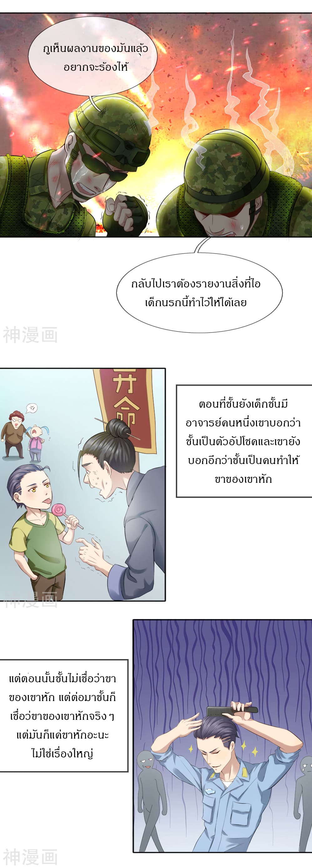 CommandoKingintheCity7.jpg