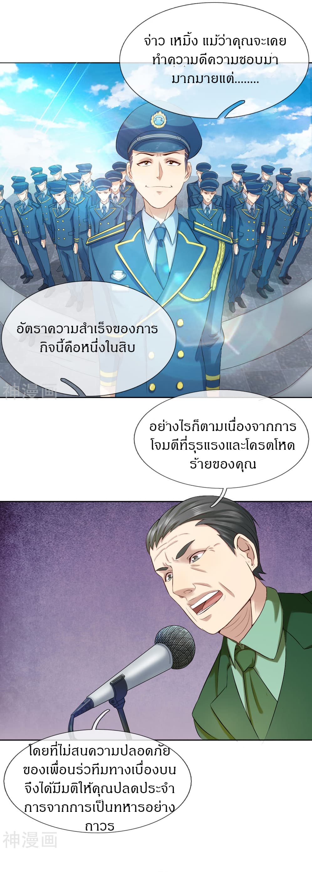 CommandoKingintheCity8.jpg