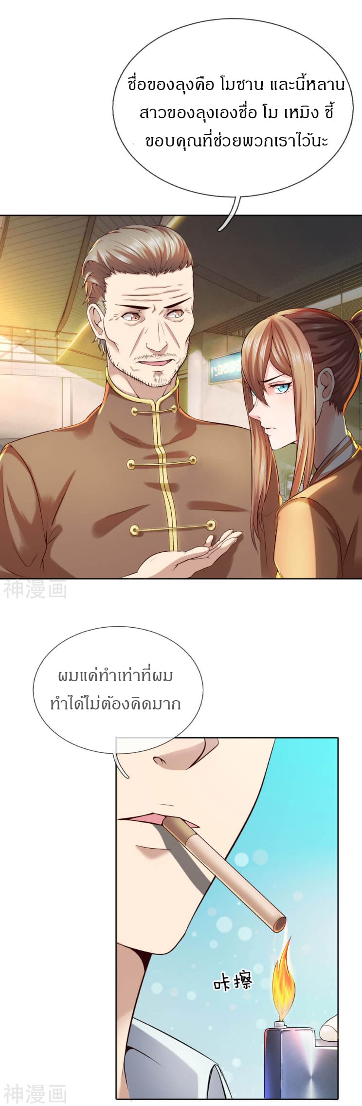CommandoKingintheCity11.jpg