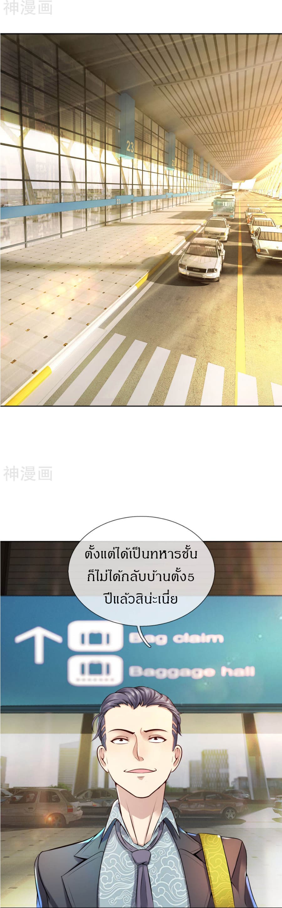 CommandoKingintheCity34.jpg
