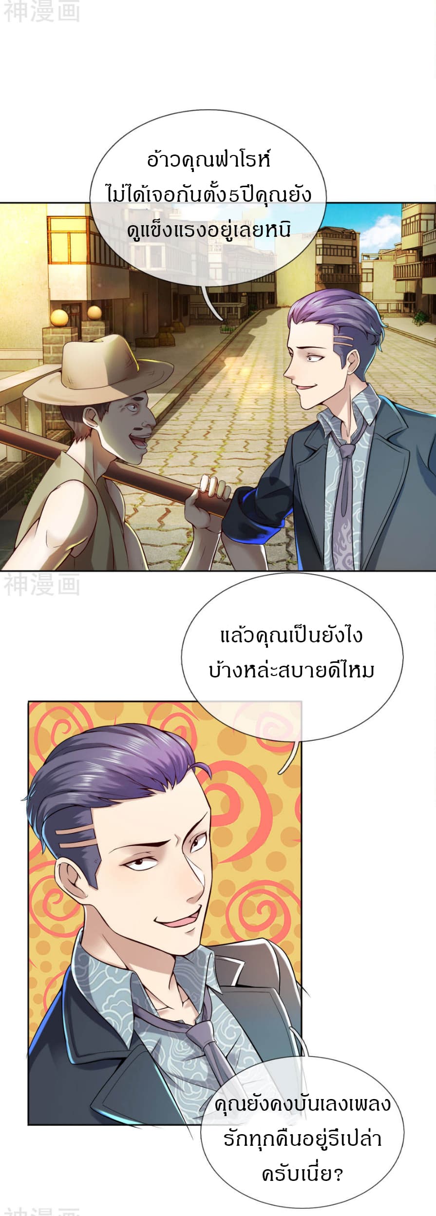 CommandoKingintheCity41.jpg