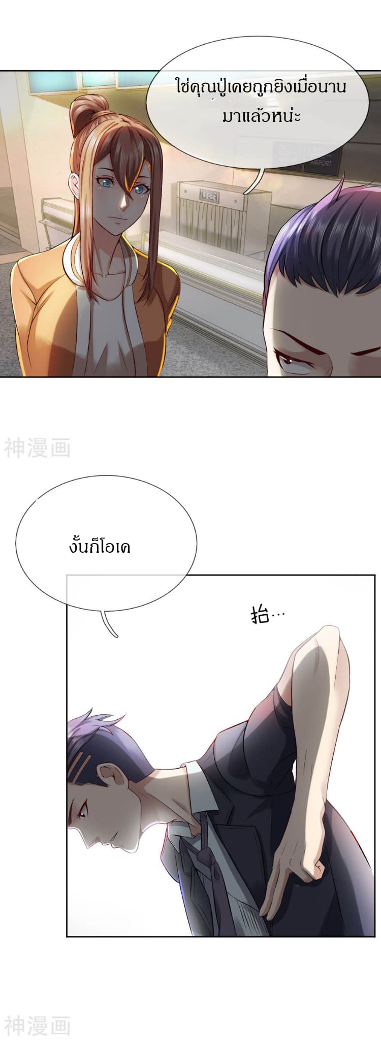 CommandoKingintheCity5.jpg