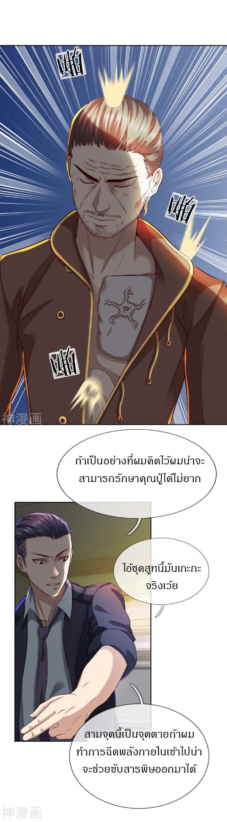 CommandoKingintheCity6.jpg
