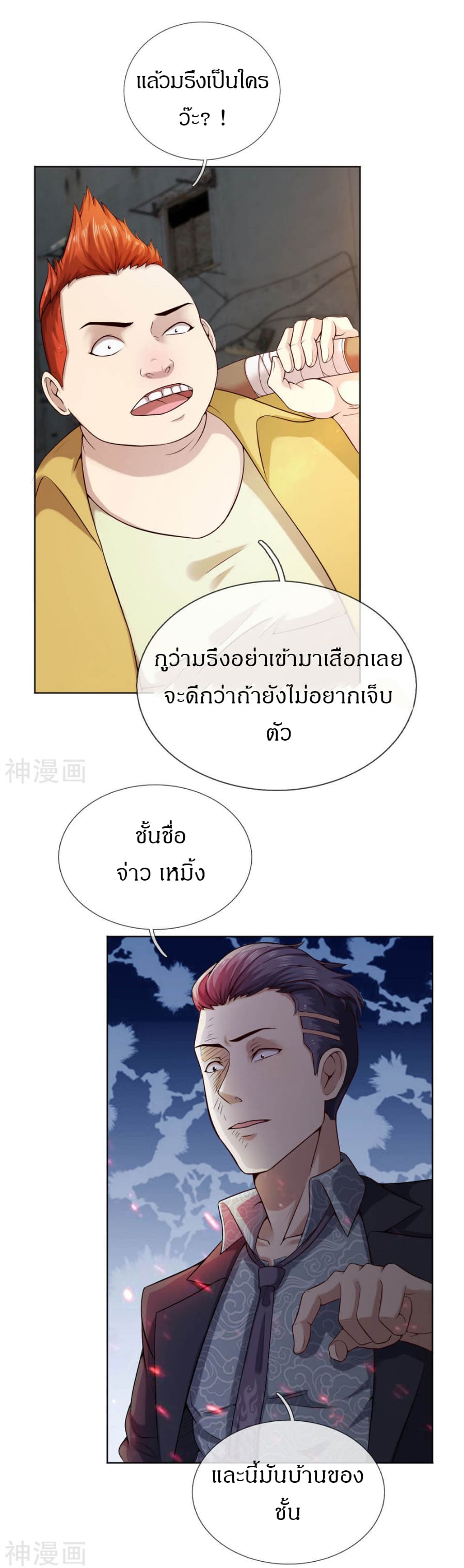 CommandoKingintheCity12.jpg