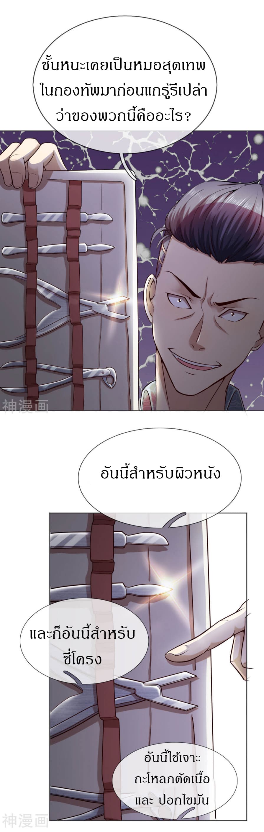 CommandoKingintheCity24.jpg