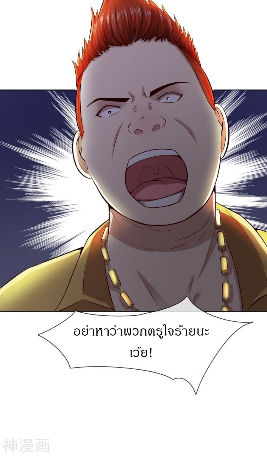 CommandoKingintheCity8.jpg