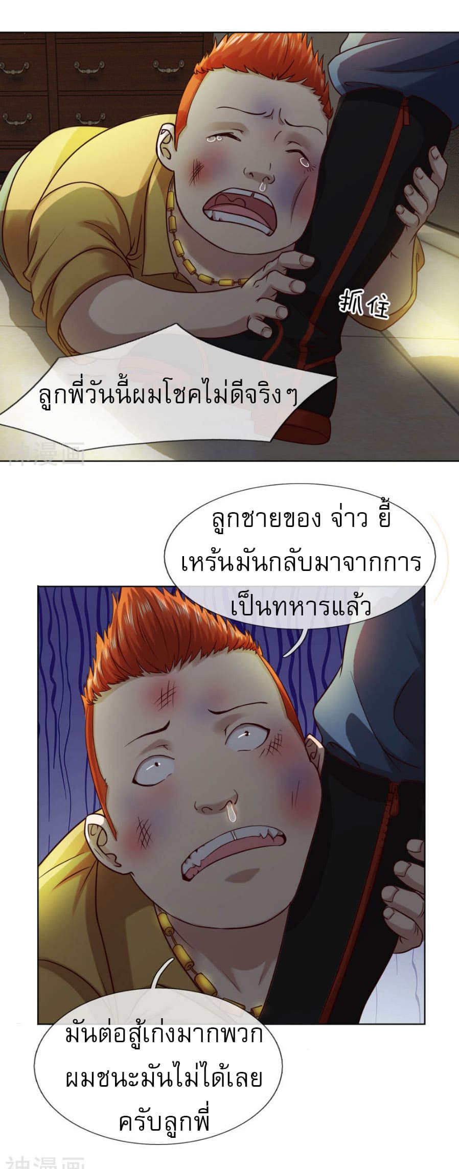 CommandoKingintheCity10.jpg