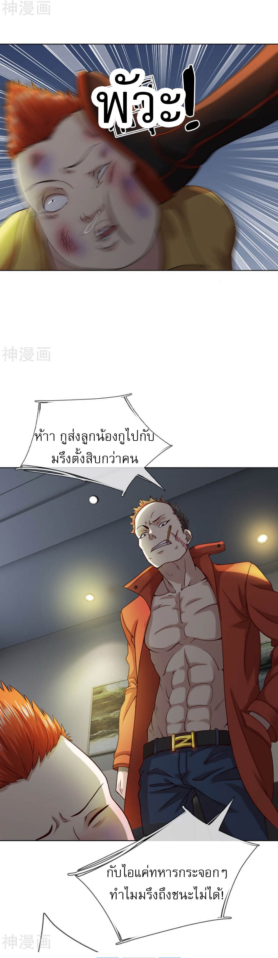 CommandoKingintheCity11.jpg