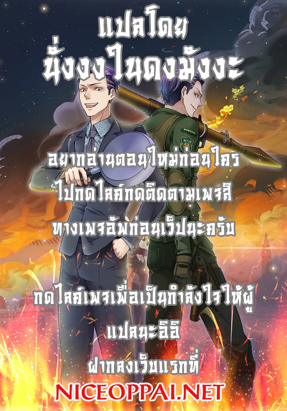 CommandoKingintheCity13.jpg
