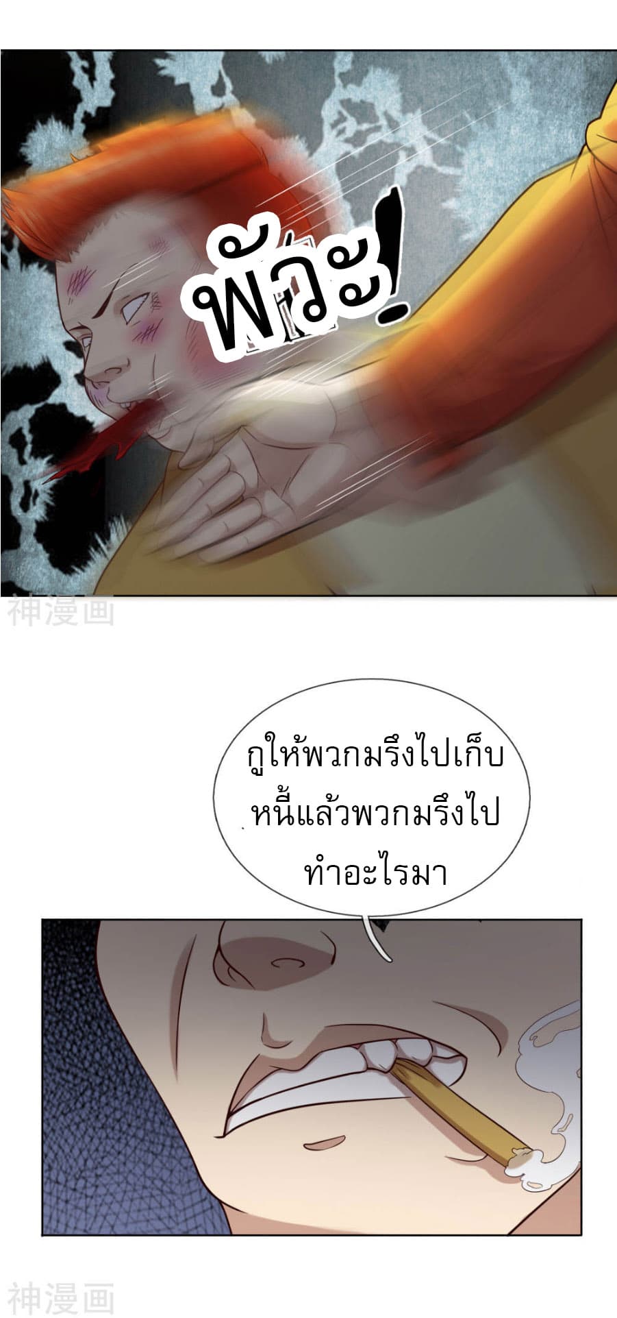 CommandoKingintheCity8.jpg