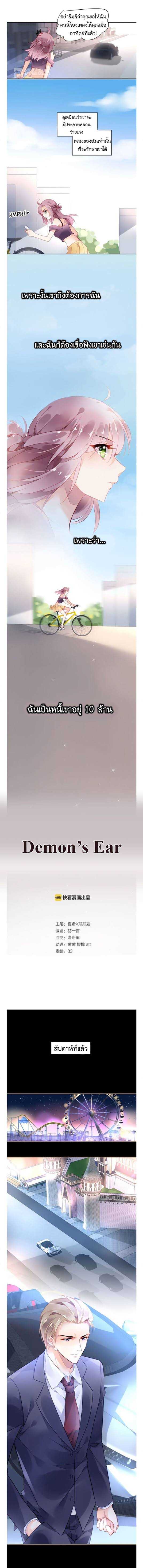 Demon-1_TH-0004_optimized.jpg
